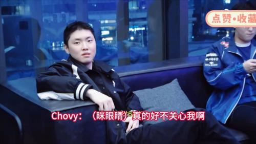韩网热议Chovy接受巴西主播采访：这人放个爆米花在贴脸嘲讽Chovy