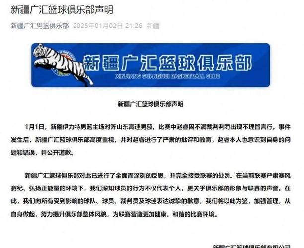 CBA最新消息！新疆男篮裁掉哈里斯，浙江广厦报价威廉姆斯