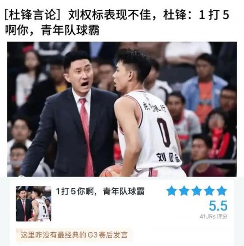 杜锋：输了将近30个篮板对我们伤害比较大在观察能保护篮板大外援