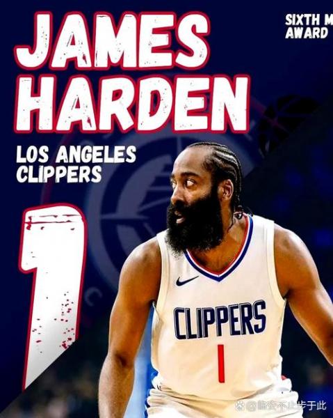 3笔签约正式达成！恭喜詹姆斯哈登，签2年7500万美元合同最合理